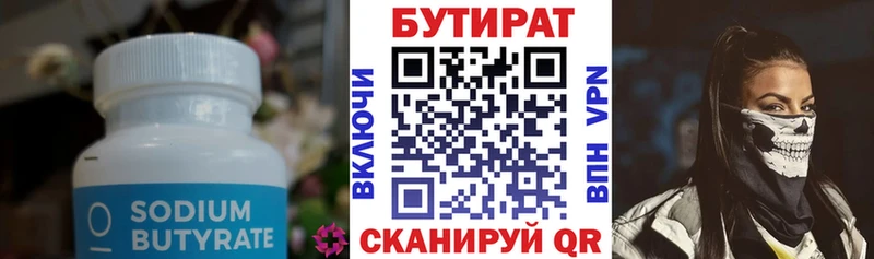где найти наркотики  Вельск  Бутират буратино 