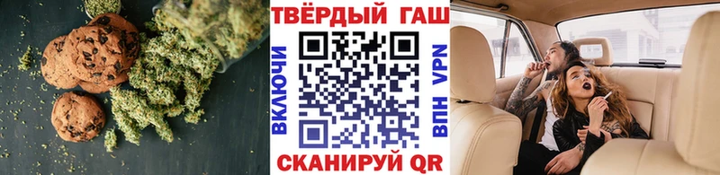 Еда ТГК марихуана  Вельск 