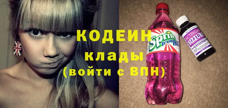 Кодеиновый сироп Lean Purple Drank  Вельск 