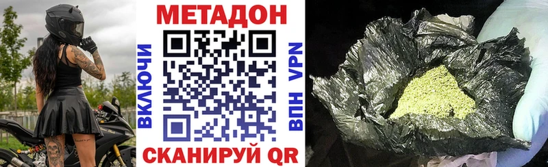 МЕТАДОН VHQ  shop как зайти  Вельск  наркошоп 
